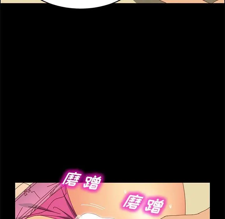 上门徒弟 第29话 第97页