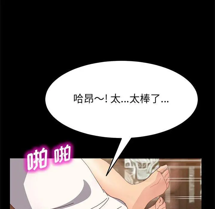 上门徒弟 第29话 第124页