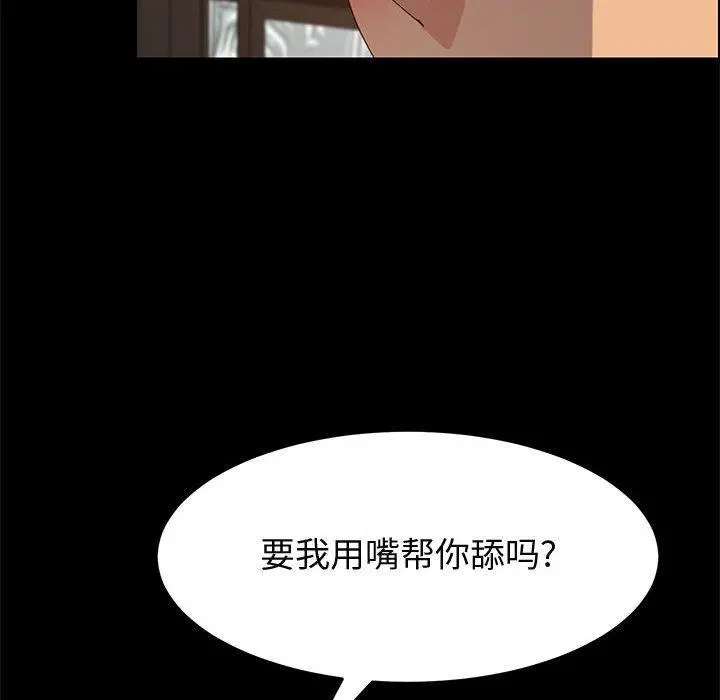 上门徒弟 第29话 第65页