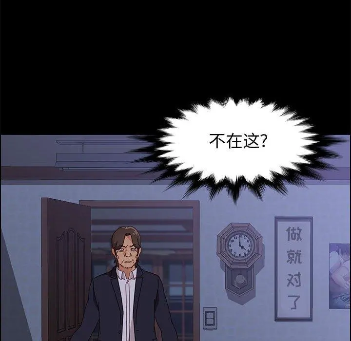 上门徒弟 第29话 第140页