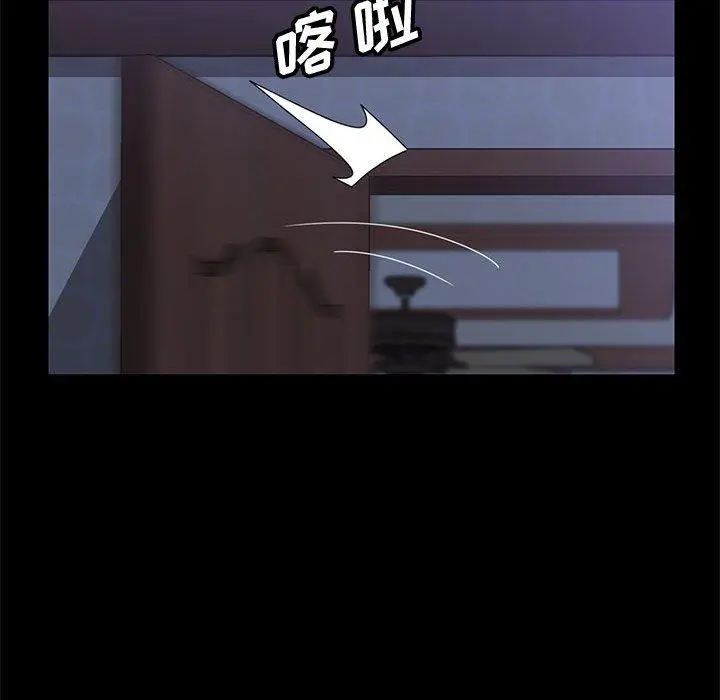上门徒弟 第29话 第139页