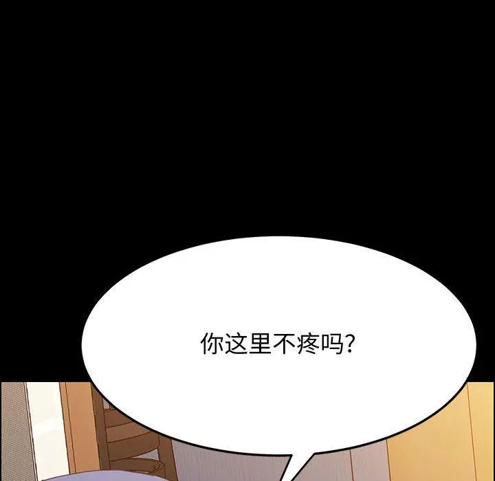 上门徒弟 第29话 第6页