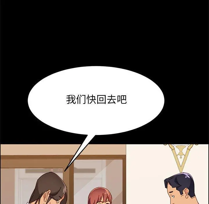上门徒弟 第29话 第34页