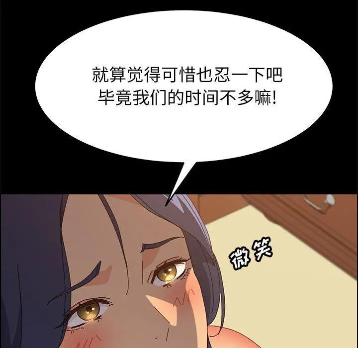 上门徒弟 第29话 第91页