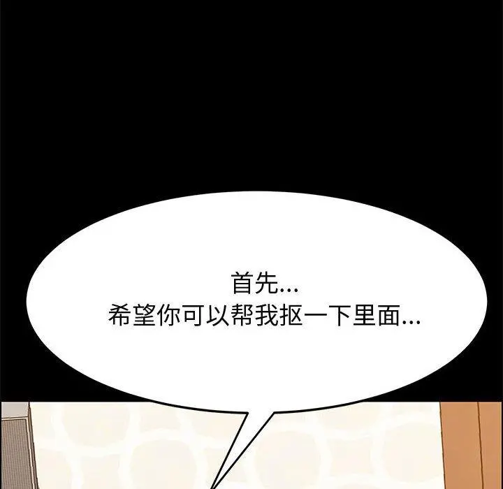 上门徒弟 第29话 第59页