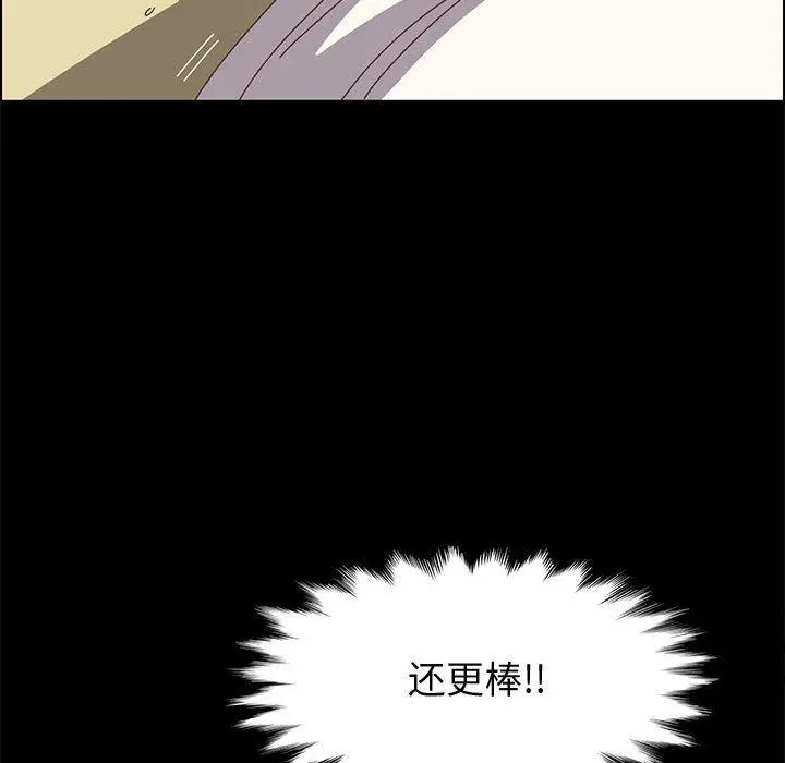 上门徒弟 第29话 第109页