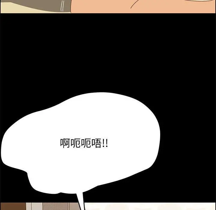 上门徒弟 第29话 第106页
