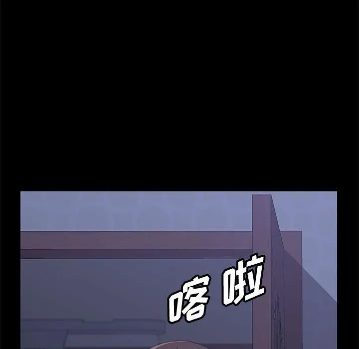 上门徒弟 第29话 第146页