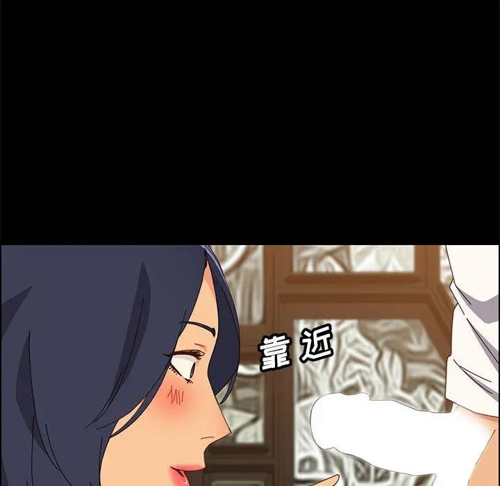 上门徒弟 第29话 第49页