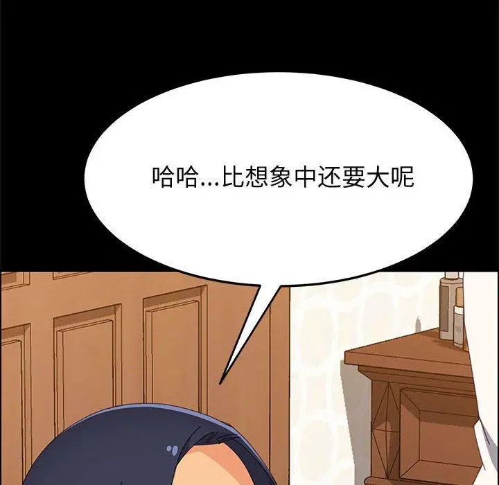 上门徒弟 第29话 第51页