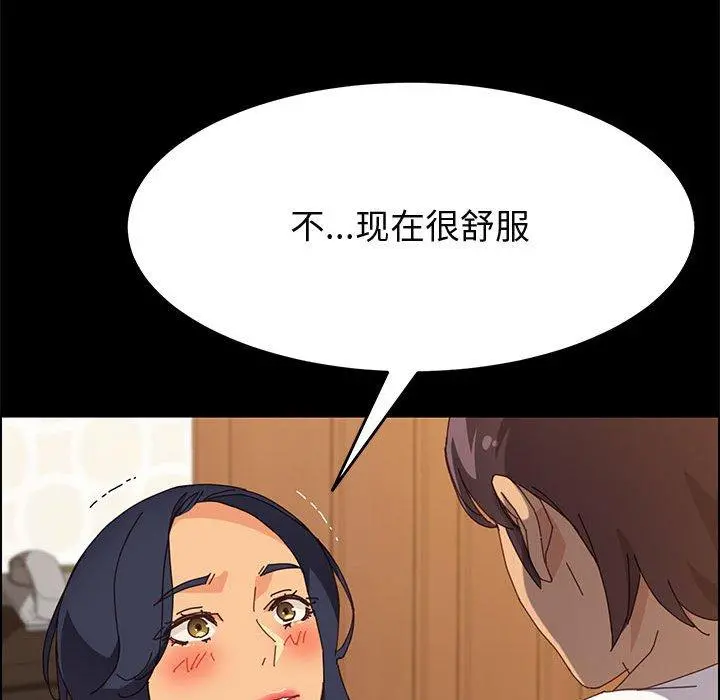 上门徒弟 第29话 第114页