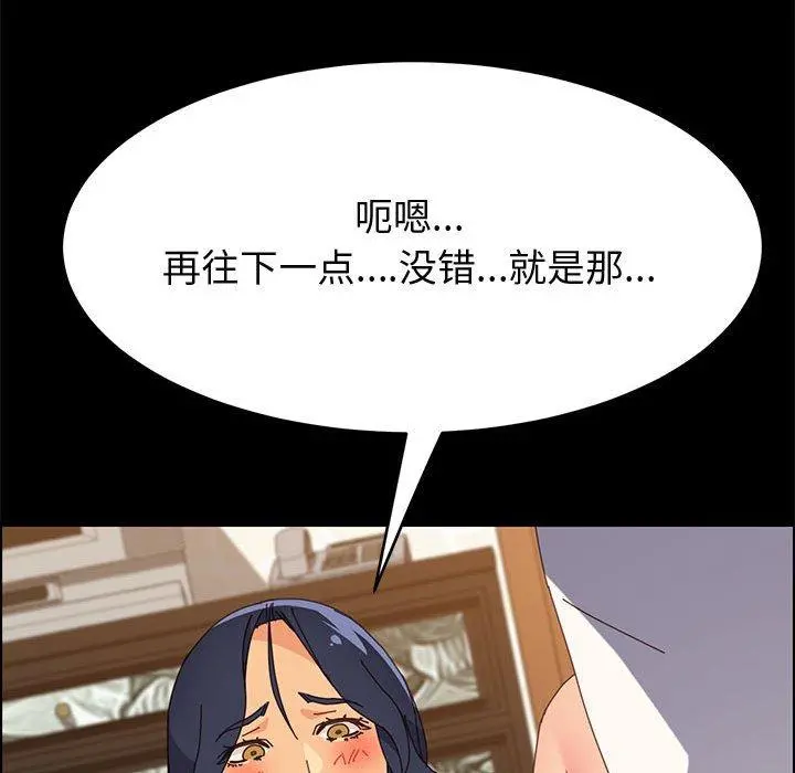 上门徒弟 第29话 第99页