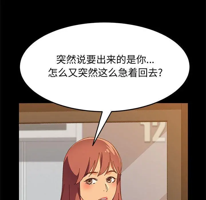 上门徒弟 第29话 第36页