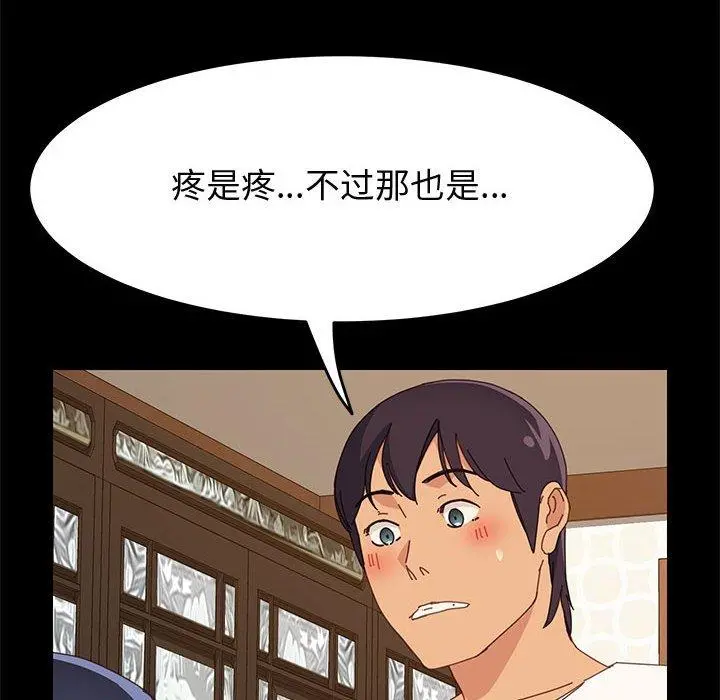 上门徒弟 第29话 第22页