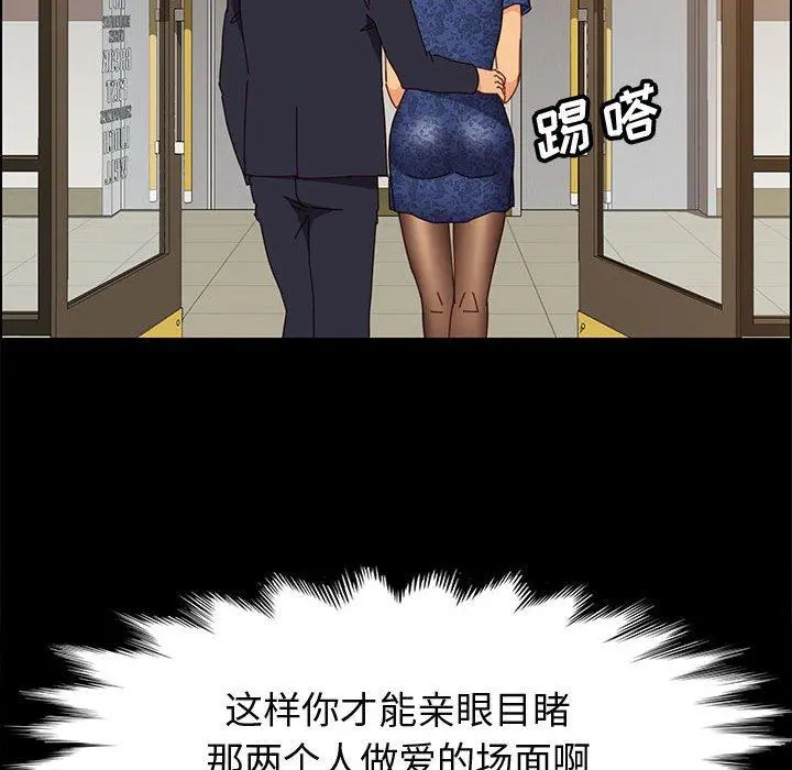 上门徒弟 第29话 第41页
