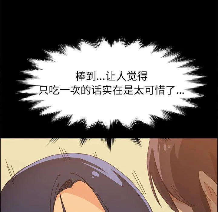 上门徒弟 第29话 第126页