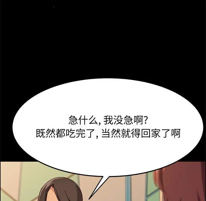 上门徒弟 第29话 第38页