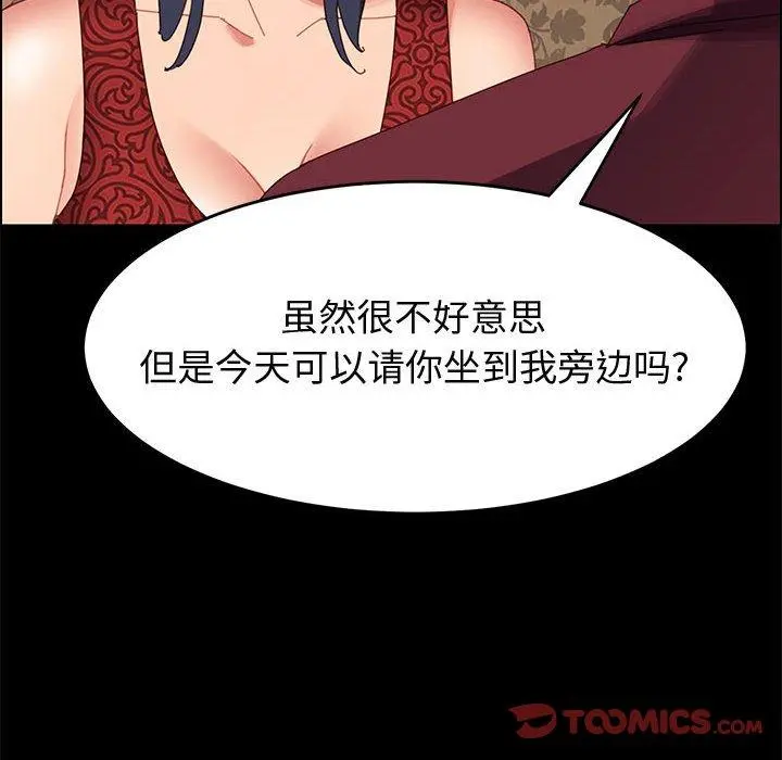 上门徒弟 第36话 第147页