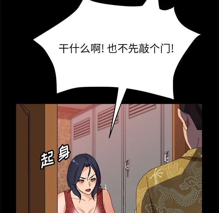上门徒弟 第36话 第109页