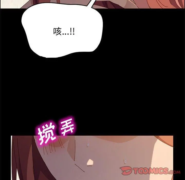 上门徒弟 第36话 第51页