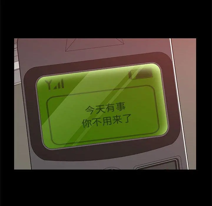 上门徒弟 第36话 第94页