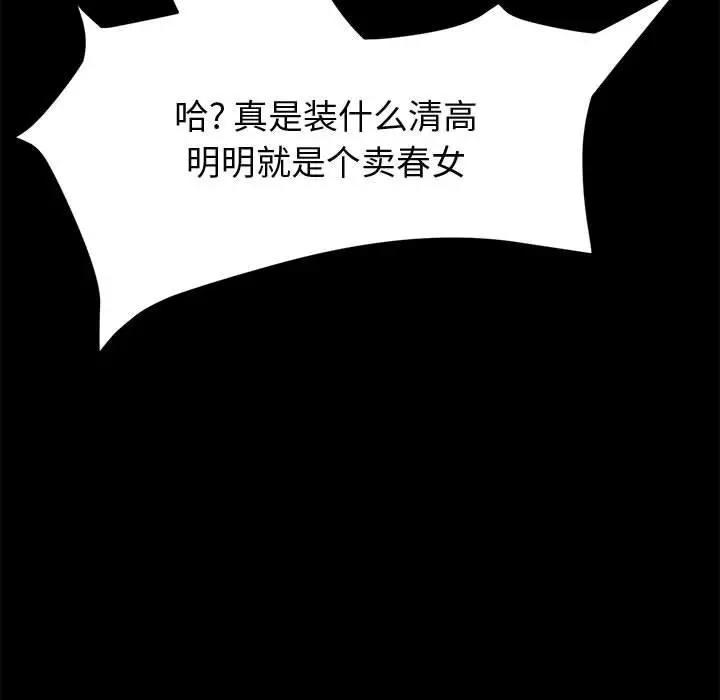 上门徒弟 第36话 第43页