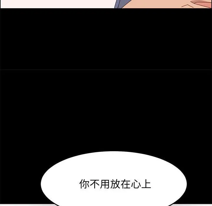 上门徒弟 第36话 第19页