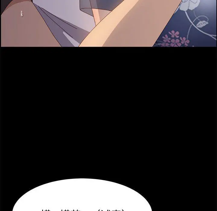 上门徒弟 第36话 第55页