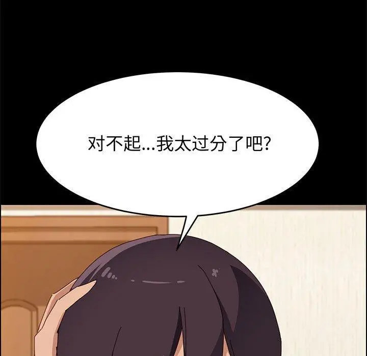 上门徒弟 第36话 第62页