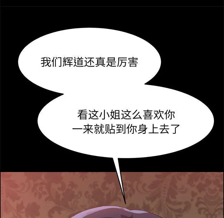 上门徒弟 第36话 第143页
