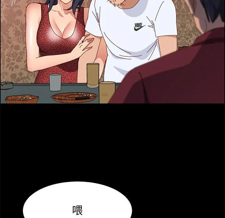 上门徒弟 第36话 第138页