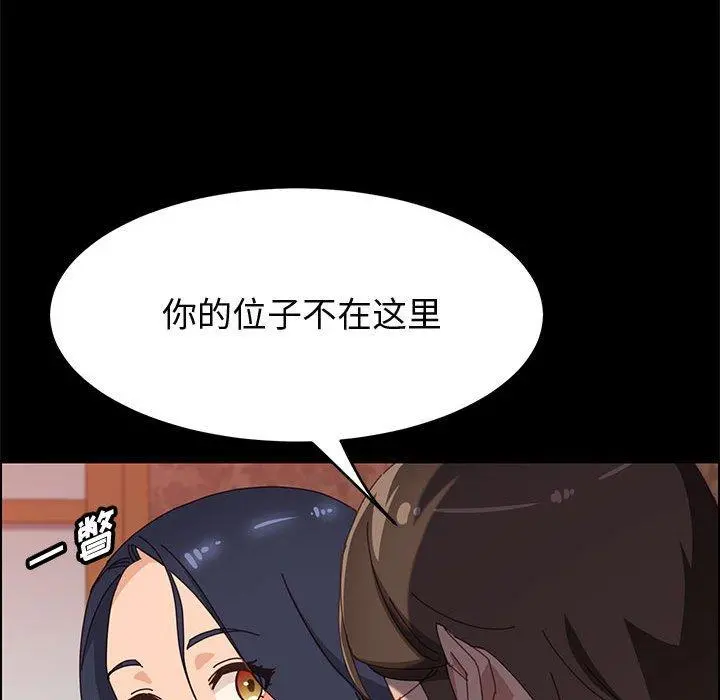 上门徒弟 第36话 第140页