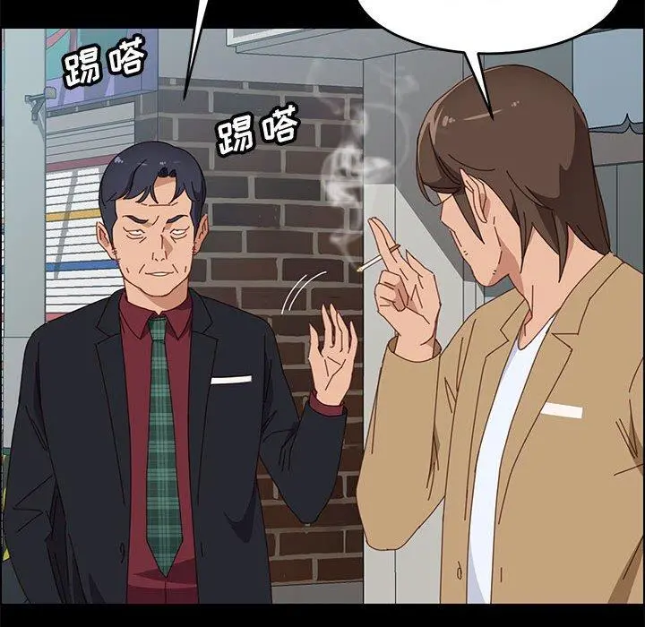 上门徒弟 第36话 第82页