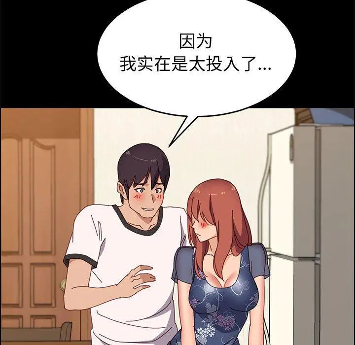上门徒弟 第36话 第66页