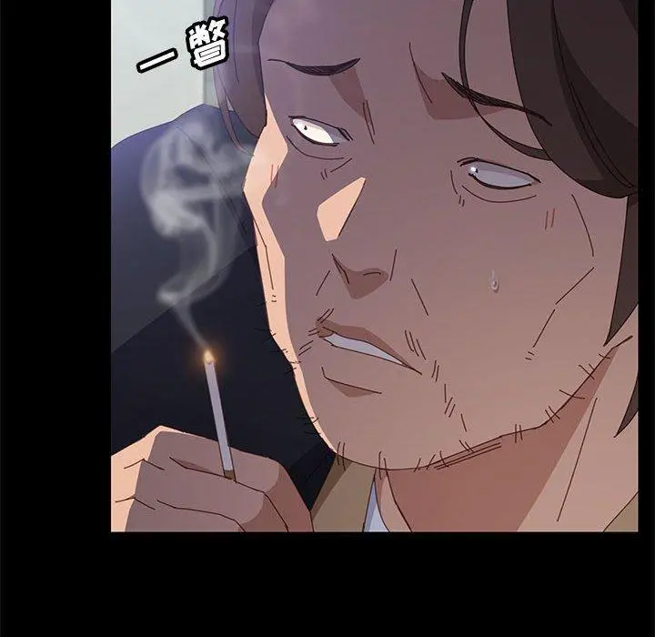 上门徒弟 第36话 第86页