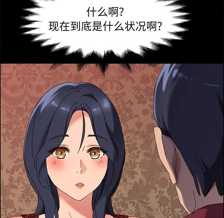 上门徒弟 第36话 第146页