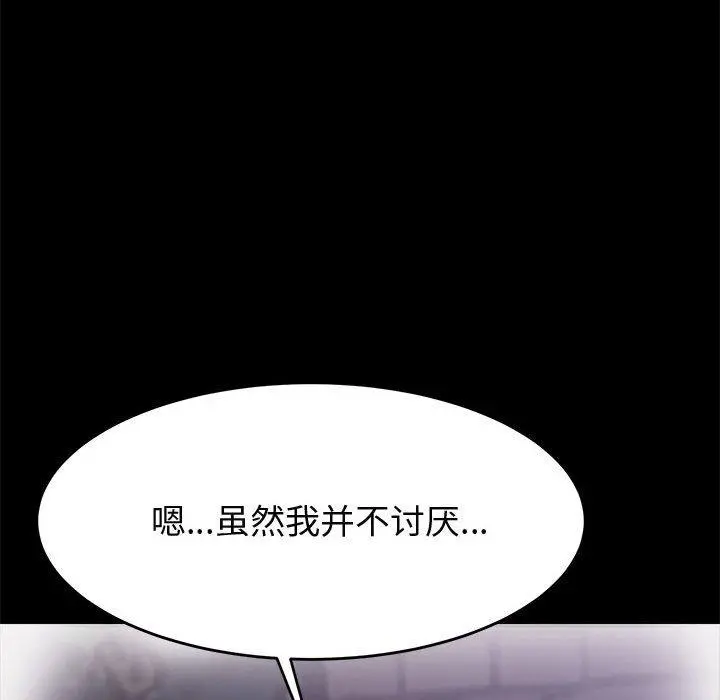 上门徒弟 第36话 第32页