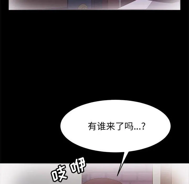 上门徒弟 第36话 第36页