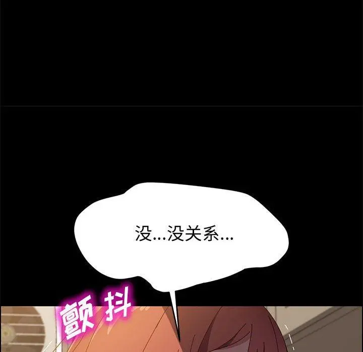 上门徒弟 第36话 第71页