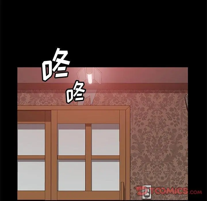 上门徒弟 第36话 第123页