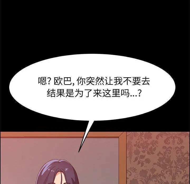 上门徒弟 第36话 第128页