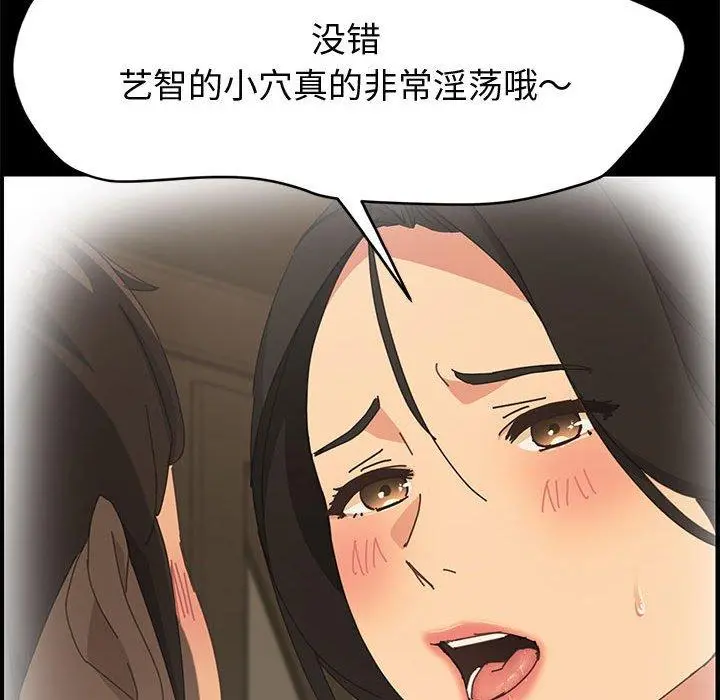 上门徒弟 第36话 第30页
