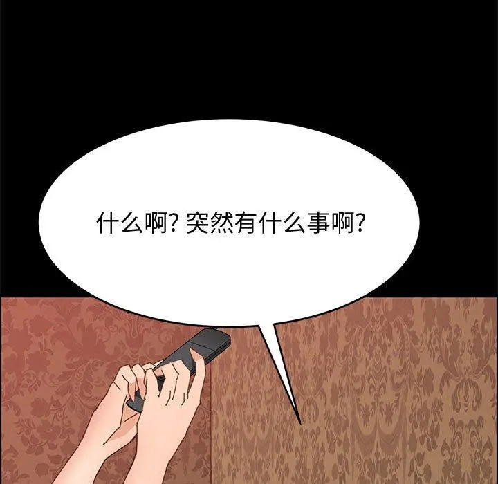 上门徒弟 第36话 第95页