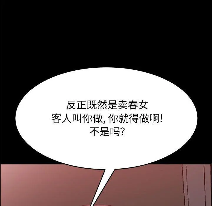 上门徒弟 第36话 第150页