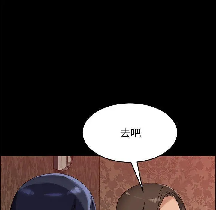 上门徒弟 第36话 第148页