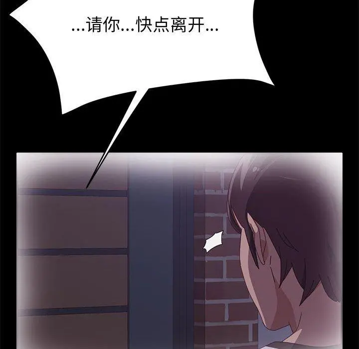上门徒弟 第36话 第35页