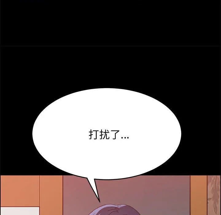 上门徒弟 第36话 第124页