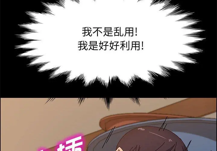 上门徒弟 第36话 第2页