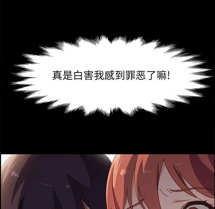 上门徒弟 第36话 第53页
