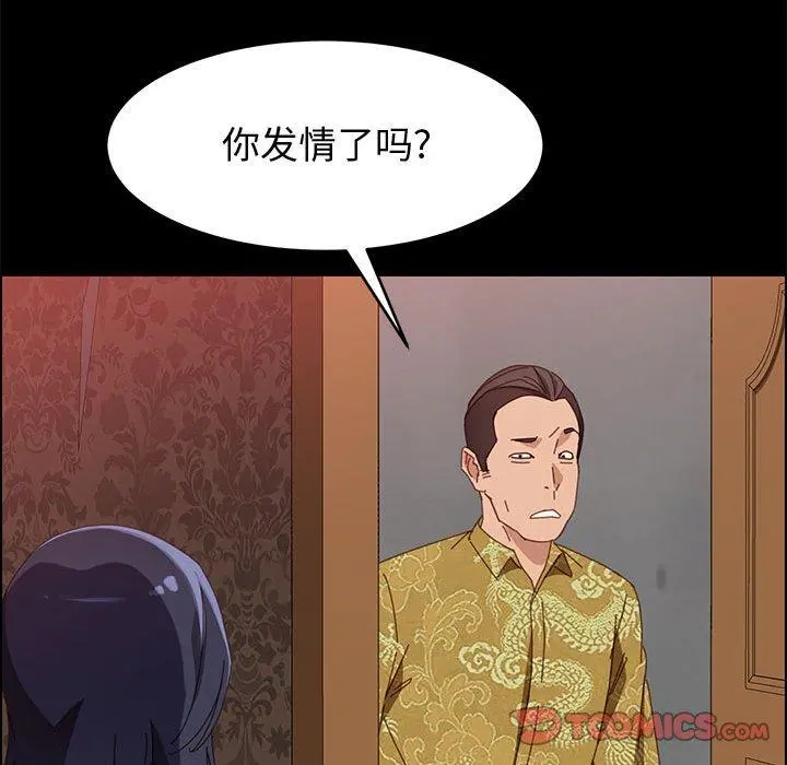 上门徒弟 第36话 第111页